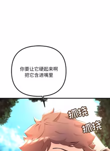 Page 85 of 走味的初恋 | 走味的初戀 1-40 END - preview thumbnail