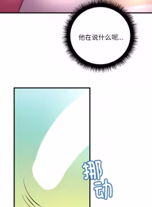 Page 86 of 走味的初恋 | 走味的初戀 1-40 END - preview thumbnail