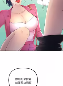 Page 87 of 走味的初恋 | 走味的初戀 1-40 END - preview thumbnail