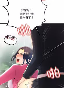 Page 90 of 走味的初恋 | 走味的初戀 1-40 END - preview thumbnail