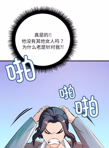 Page 93 of 走味的初恋 | 走味的初戀 1-40 END - preview thumbnail