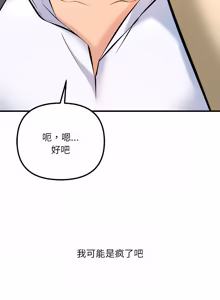 Page 94 of 走味的初恋 | 走味的初戀 1-40 END - preview thumbnail