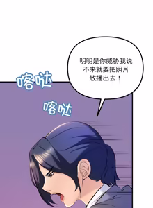 Page 95 of 走味的初恋 | 走味的初戀 1-40 END - preview thumbnail
