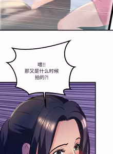 Page 97 of 走味的初恋 | 走味的初戀 1-40 END - preview thumbnail