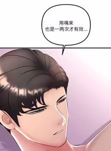 Page 10 of 走味的初恋 | 走味的初戀 1-40 END - preview thumbnail