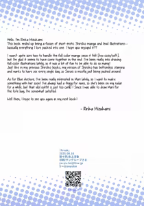 Page 10 of Freak Blue Archive Fan Book - preview thumbnail