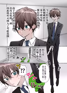 Page 3 of 触手の苗床になる前に…｜直到成为触手的苗床前…【chinese】 - preview thumbnail
