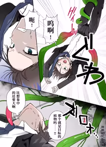 Page 4 of 触手の苗床になる前に…｜直到成为触手的苗床前…【chinese】 - preview thumbnail