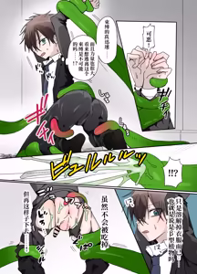 Page 5 of 触手の苗床になる前に…｜直到成为触手的苗床前…【chinese】 - preview thumbnail