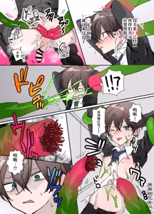 Page 8 of 触手の苗床になる前に…｜直到成为触手的苗床前…【chinese】 - preview thumbnail