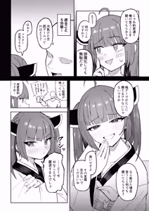 Page 3 of Kiritan to Sukumizu de Icha Love Suru Dake no Hanashi - preview thumbnail
