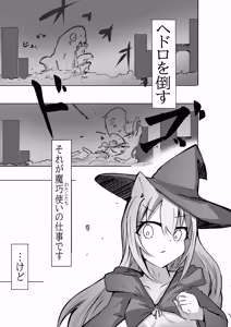 Page 3 of Mahou Shoujo ga Shokushu ni Makeru Wake Nain desu kedo? 2.5 - preview thumbnail