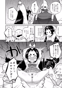 Page 3 of Shugeki! Jinmon! Miko-hime-sama! - preview thumbnail