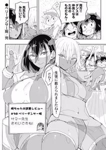 Page 56 of Toki-sensei wa Kigaetai Vol. 04 - preview thumbnail