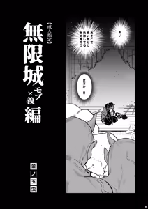 Page 3 of INFINITY CASTLE GIYU Gets Fucked Ver. - preview thumbnail