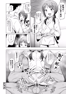 Page 168 of Mesugaki Dochudochu♥ - preview thumbnail