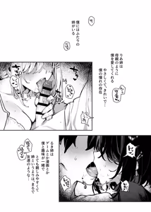 Page 3 of Sister Contrast 2: Muttsuri Onee-chan to Henai Koubi - preview thumbnail