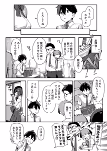 Page 33 of Sister Contrast 2: Muttsuri Onee-chan to Henai Koubi - preview thumbnail