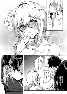 Page 8 of Sister Contrast 2: Muttsuri Onee-chan to Henai Koubi - preview thumbnail
