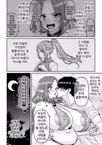 Page 30 of Heikeisunzen no Gakeppuchi Ikiokure Jukujo Elf ni Shoukan sareta Kekka | 폐경 직전 절벽 끝에 내몰린 혼기 놓친 숙녀 엘프에게 소환된 결과 - preview thumbnail