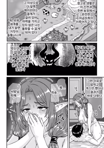 Page 33 of Heikeisunzen no Gakeppuchi Ikiokure Jukujo Elf ni Shoukan sareta Kekka | 폐경 직전 절벽 끝에 내몰린 혼기 놓친 숙녀 엘프에게 소환된 결과 - preview thumbnail