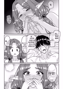Page 34 of Heikeisunzen no Gakeppuchi Ikiokure Jukujo Elf ni Shoukan sareta Kekka | 폐경 직전 절벽 끝에 내몰린 혼기 놓친 숙녀 엘프에게 소환된 결과 - preview thumbnail