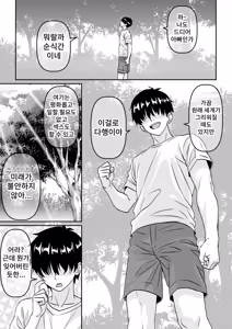 Page 42 of Heikeisunzen no Gakeppuchi Ikiokure Jukujo Elf ni Shoukan sareta Kekka | 폐경 직전 절벽 끝에 내몰린 혼기 놓친 숙녀 엘프에게 소환된 결과 - preview thumbnail