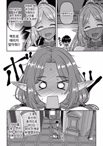 Page 45 of Heikeisunzen no Gakeppuchi Ikiokure Jukujo Elf ni Shoukan sareta Kekka | 폐경 직전 절벽 끝에 내몰린 혼기 놓친 숙녀 엘프에게 소환된 결과 - preview thumbnail