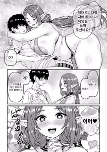 Page 10 of Heikeisunzen no Gakeppuchi Ikiokure Jukujo Elf ni Shoukan sareta Kekka | 폐경 직전 절벽 끝에 내몰린 혼기 놓친 숙녀 엘프에게 소환된 결과 - preview thumbnail