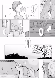 Page 192 of 母喰1-2 - preview thumbnail
