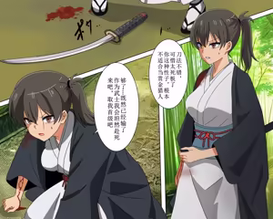 Page 3 of Shikan Hyakkei 73 "kaeriuti ni sa re tyau taipu no onnna kensi tyann" | 死观百景73「典型会被对手反杀的女剑士酱」 - preview thumbnail
