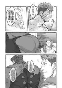 Page 21 of GO_NZOU3 (ゴンゾウ) - SCAR EDGE - preview thumbnail