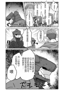 Page 22 of GO_NZOU3 (ゴンゾウ) - SCAR EDGE - preview thumbnail