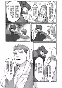 Page 23 of GO_NZOU3 (ゴンゾウ) - SCAR EDGE - preview thumbnail
