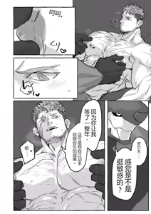 Page 29 of GO_NZOU3 (ゴンゾウ) - SCAR EDGE - preview thumbnail