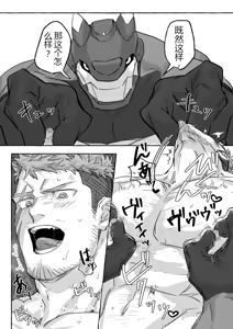 Page 30 of GO_NZOU3 (ゴンゾウ) - SCAR EDGE - preview thumbnail