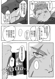 Page 40 of GO_NZOU3 (ゴンゾウ) - SCAR EDGE - preview thumbnail