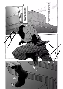 Page 4 of GO_NZOU3 (ゴンゾウ) - SCAR EDGE - preview thumbnail