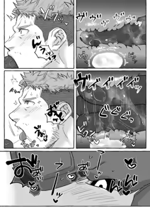 Page 44 of GO_NZOU3 (ゴンゾウ) - SCAR EDGE - preview thumbnail