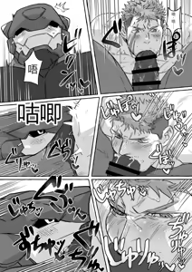 Page 45 of GO_NZOU3 (ゴンゾウ) - SCAR EDGE - preview thumbnail