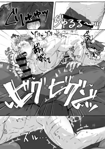 Page 46 of GO_NZOU3 (ゴンゾウ) - SCAR EDGE - preview thumbnail