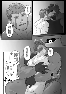 Page 56 of GO_NZOU3 (ゴンゾウ) - SCAR EDGE - preview thumbnail