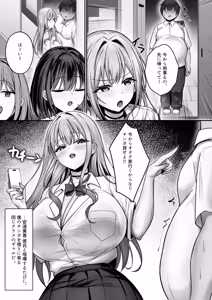 Page 3 of Kareshi to Kenka suru Tabi ni Boku no Chinpo de Onanie seru Gal Rebirth - preview thumbnail