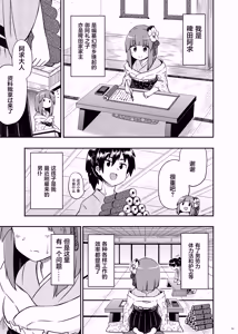 Page 3 of Akyuu no yokkyu (Touhou Project) [Chinese]【草根妖怪汉化组】 - preview thumbnail