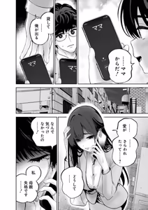 Page 40 of Hamerareta Miboujin wa PTA o Yurusanai 4 - preview thumbnail