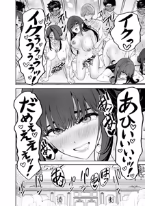 Page 56 of Hamerareta Miboujin wa PTA o Yurusanai 4 - preview thumbnail