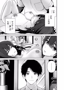 Page 73 of Hamerareta Miboujin wa PTA o Yurusanai 4 - preview thumbnail