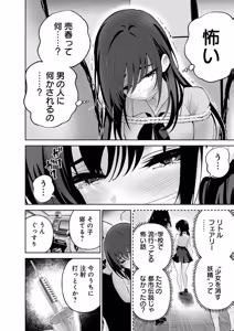 Page 8 of Hamerareta Miboujin wa PTA o Yurusanai 4 - preview thumbnail