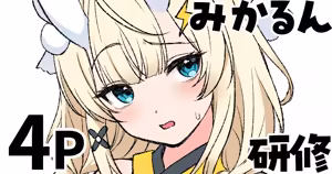 蝸堂み◯る 研修 - hentai manga cover image
