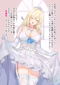 Page 3 of メカクレちゃん ファン感謝祭 - preview thumbnail